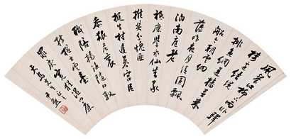 沈尹默 书法 扇面